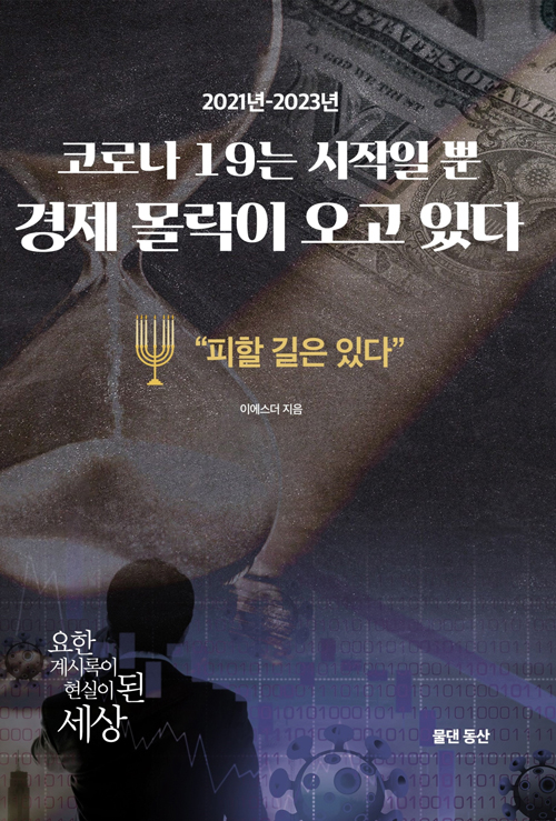 Ç¥Áö(¾Õ)-Äڷγª-19´Â-½ÃÀÛÀÏ-»Ó-°æÁ¦-¸ô¶ôÀÌ-¿À°í-ÀÖ´Ù.jpg