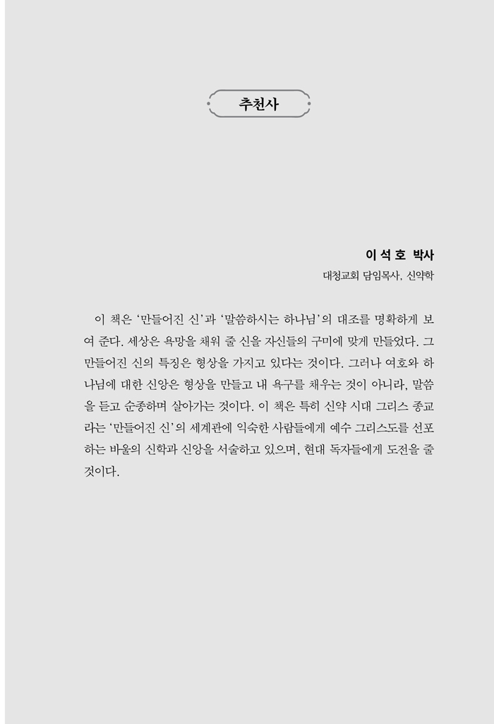 ±×¸®½º-Á¾±³¿Í-¹Ù¿ï_³»Áö_0413-13.jpg