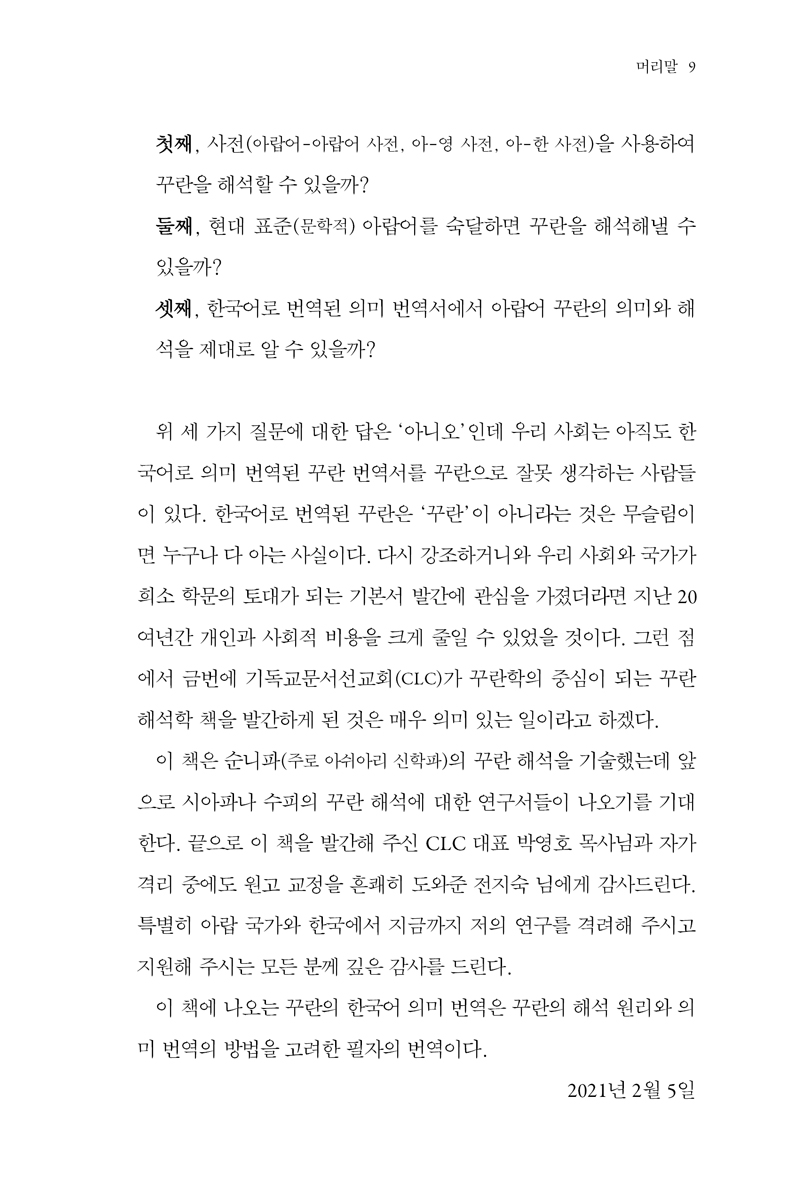 ²Ù¶õ-ÇØ¼®_³»Áö_0513-ÃÖÃÖÁ¾9.jpg
