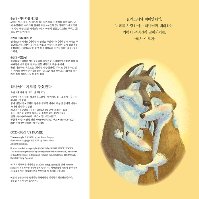 Çϳª´ÔÀÌ-±âµµ¸¦-Á̴ּܴÙ_º»¹®2.jpg