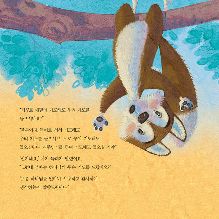 Çϳª´ÔÀÌ-±âµµ¸¦-Á̴ּܴÙ_º»¹®8.jpg