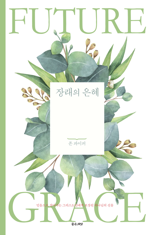 356-Àå·¡ÀÇÀºÇý-Ç¥1.jpg