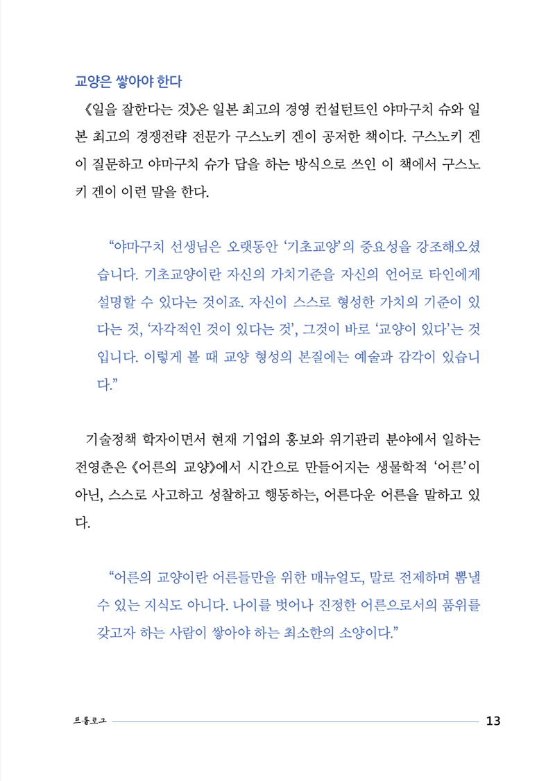 ¼³±³ÀÚÀι®ÇÐ(º»¹®)013.jpg