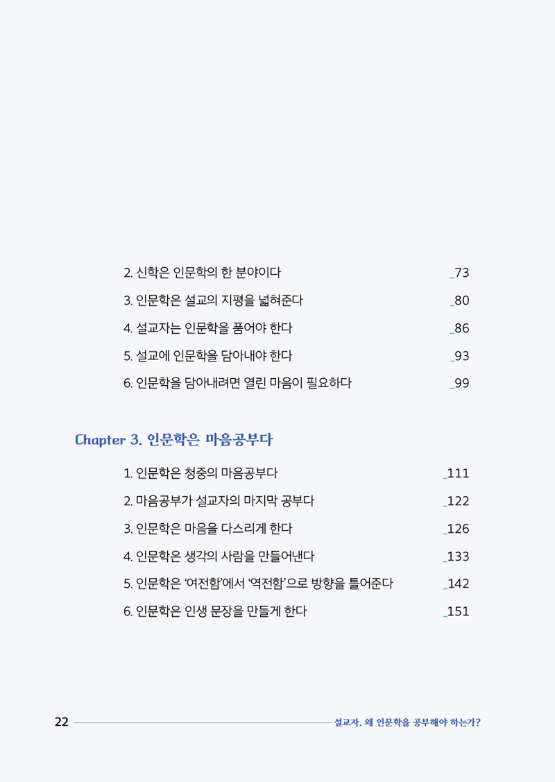 ¼³±³ÀÚÀι®ÇÐ(º»¹®)022.jpg