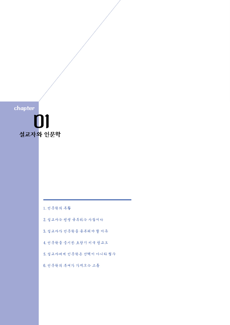 ¼³±³ÀÚÀι®ÇÐ(º»¹®)026.jpg