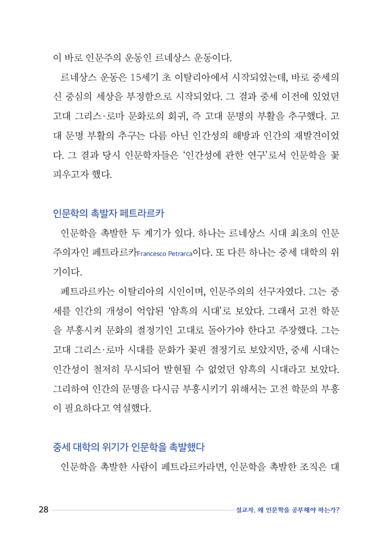 ¼³±³ÀÚÀι®ÇÐ(º»¹®)028.jpg