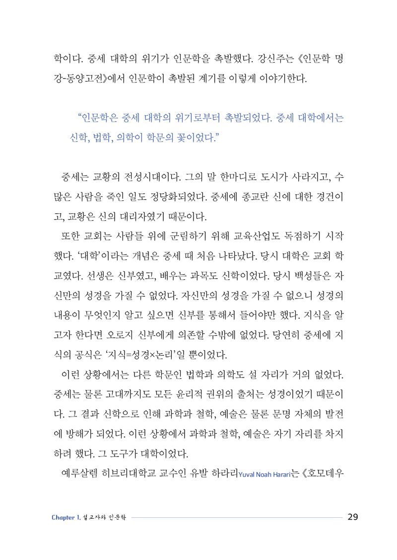 ¼³±³ÀÚÀι®ÇÐ(º»¹®)029.jpg