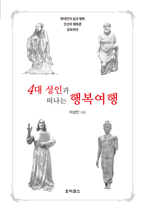 4´ë¼ºÀΰúÇູ¿©Çà_Ç¥1.jpg