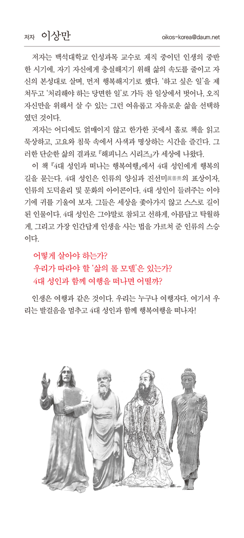 4´ë¼ºÀΰúÇູ¿©Çà_Ç¥2.jpg
