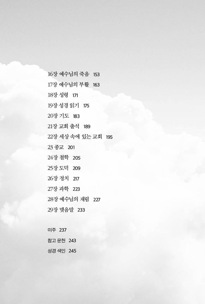 353-±âµ¶±³¸¦»ý°¢ÇÏ´Ùº»¹®ÃÖÁ¾11.jpg