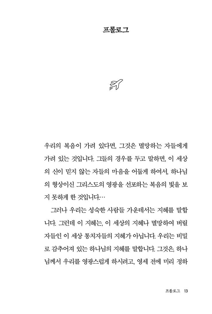 353-±âµ¶±³¸¦»ý°¢ÇÏ´Ùº»¹®ÃÖÁ¾13.jpg