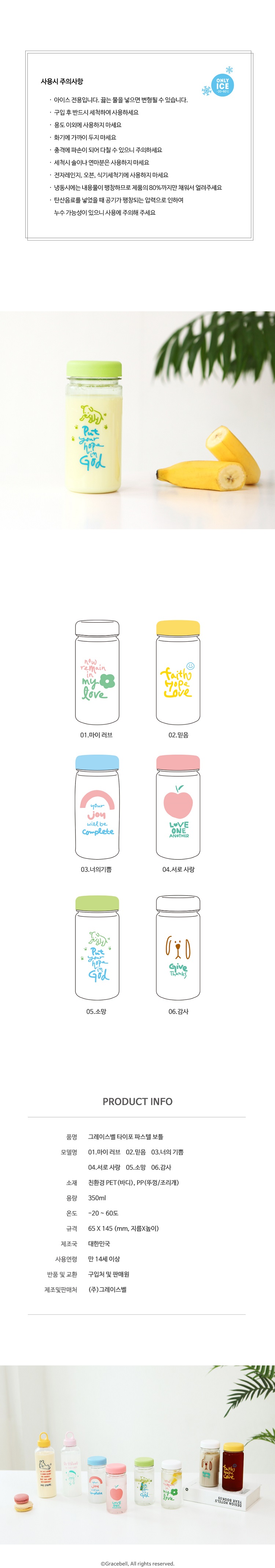 210518_gb_pastel_bottle_05.jpg