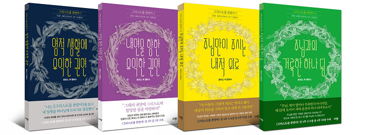 ±×¸®½ºµµ¸¦ º»¹Þ¾Æ 4±Ç ¼¼Æ®_Ã¥ ÀÔü À̹ÌÁö2.png