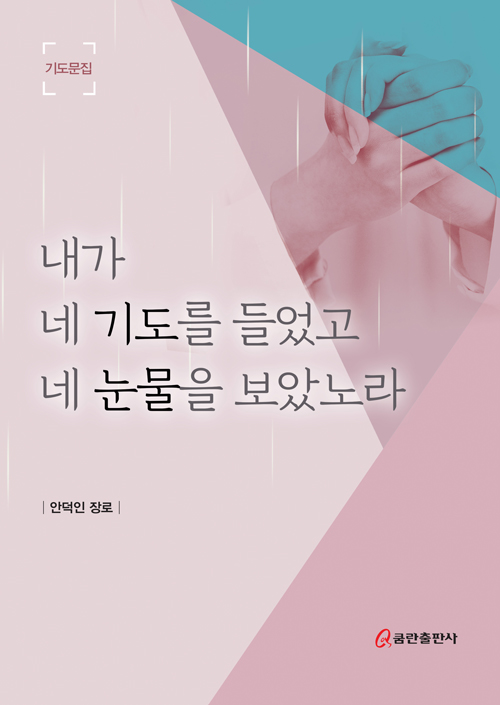 ³»°¡³×±âµµ¸¦µé¾ú°í.jpg