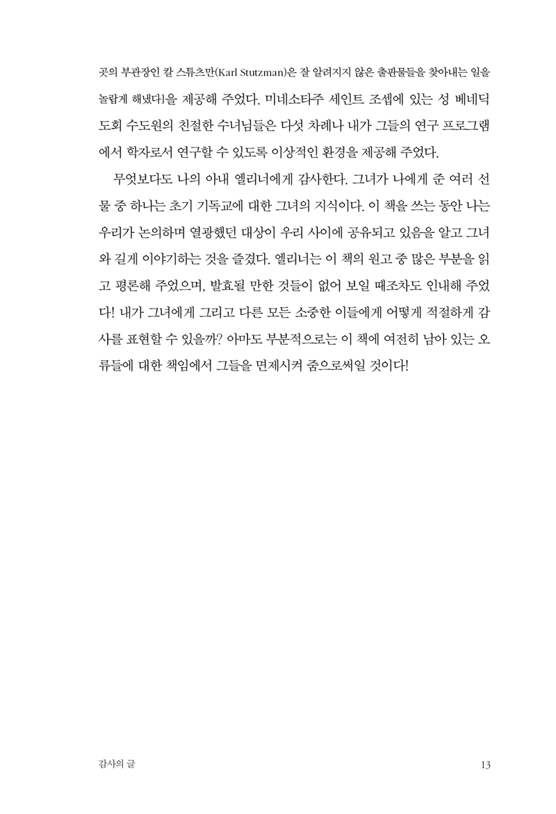 Ãʱⱳȸ¿ÍÀγ»ÀǹßÈ¿_³»Áö¹Ì¸®º¸±â-(11).jpg