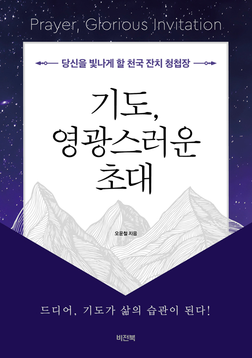 cover01_±âµµ,¿µ±¤½º·¯¿îÃÊ´ë.jpg