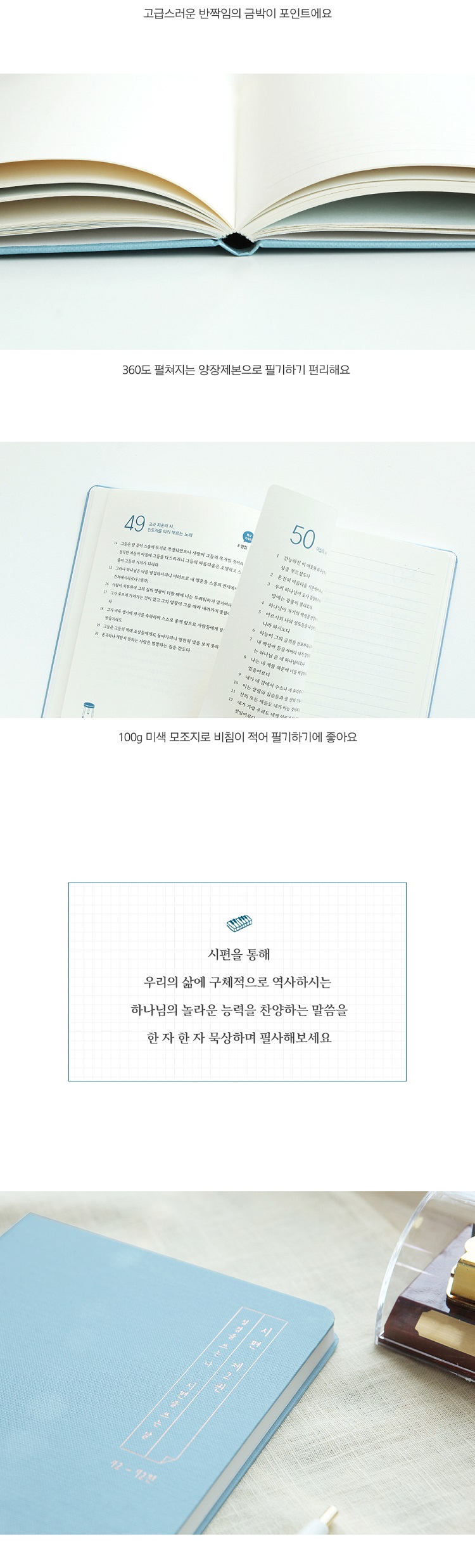 210617_nanar_Bible_write_psalm2_05.jpg