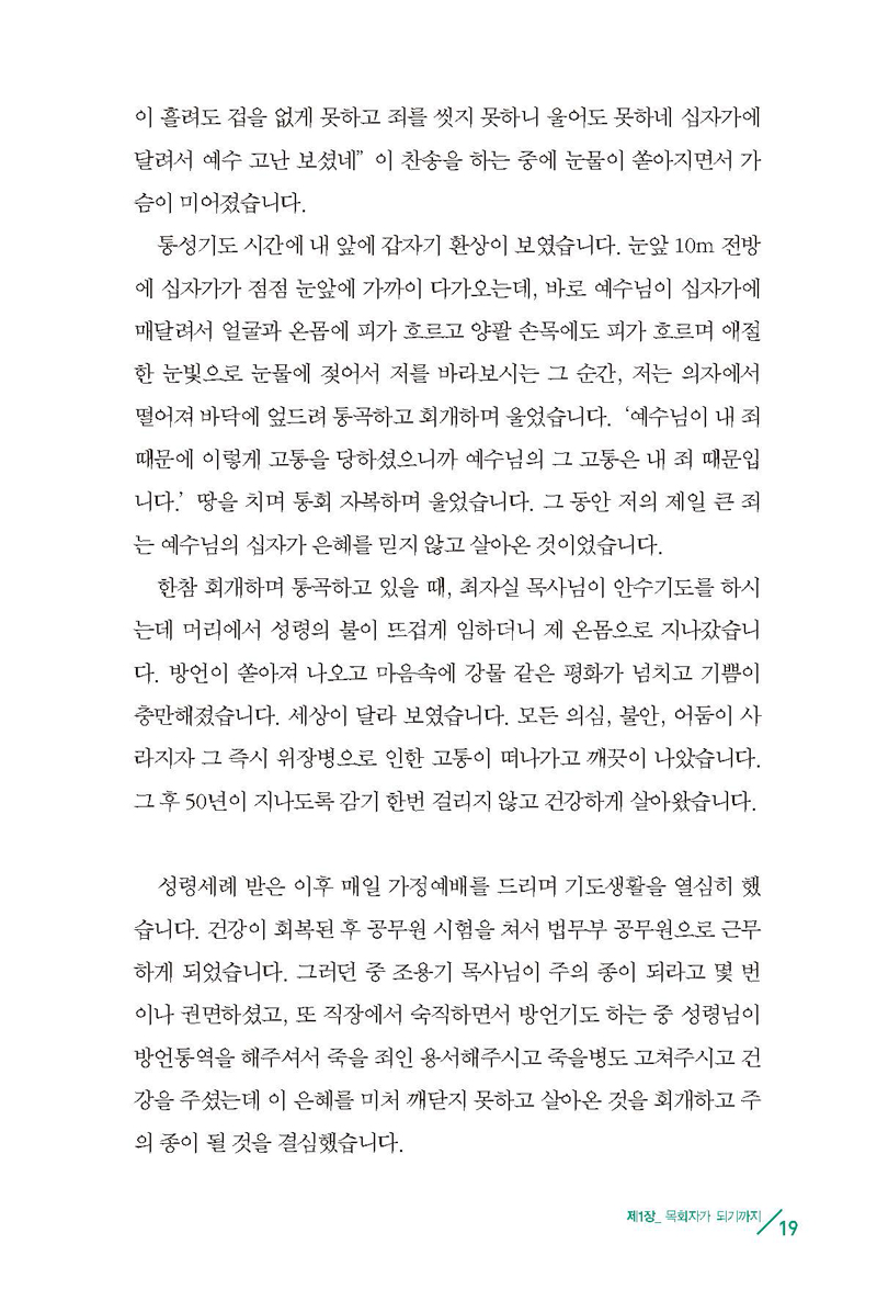 ¼º·ÉÀÇ-±Ç´É_ÆäÀÌÁö_19.jpg