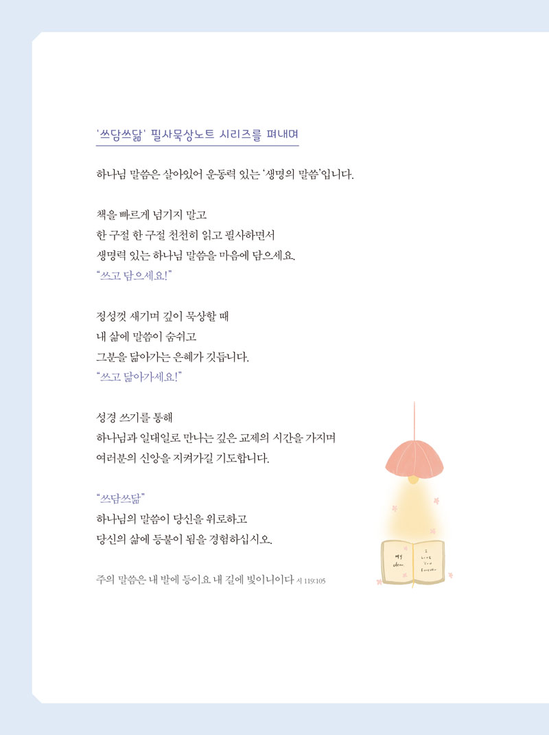 20210805¾²´ã¾²´à_¹Ù¿ï¼½Å(1-168)º»¹®-±³Á¤(¼öÁ¤)-2.jpg