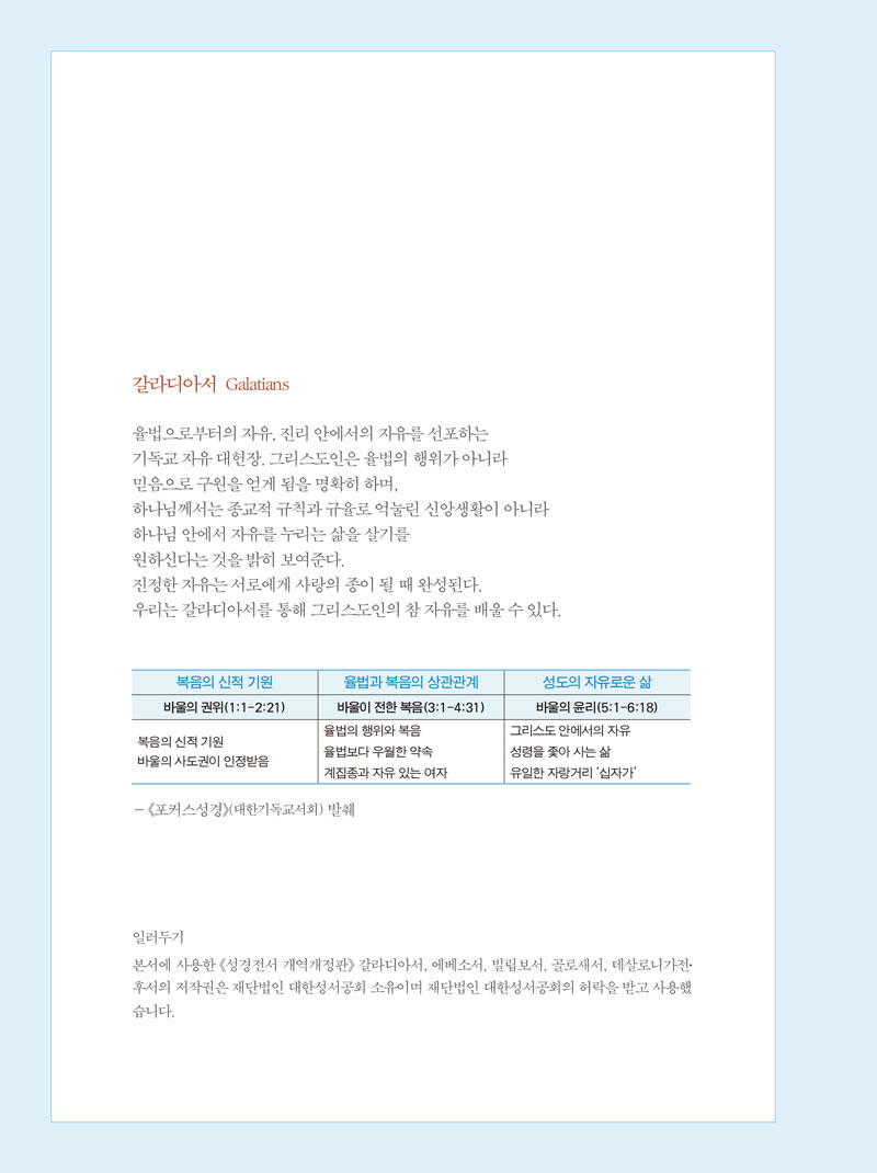 20210805¾²´ã¾²´à_¹Ù¿ï¼½Å(1-168)º»¹®-±³Á¤(¼öÁ¤)-4.jpg