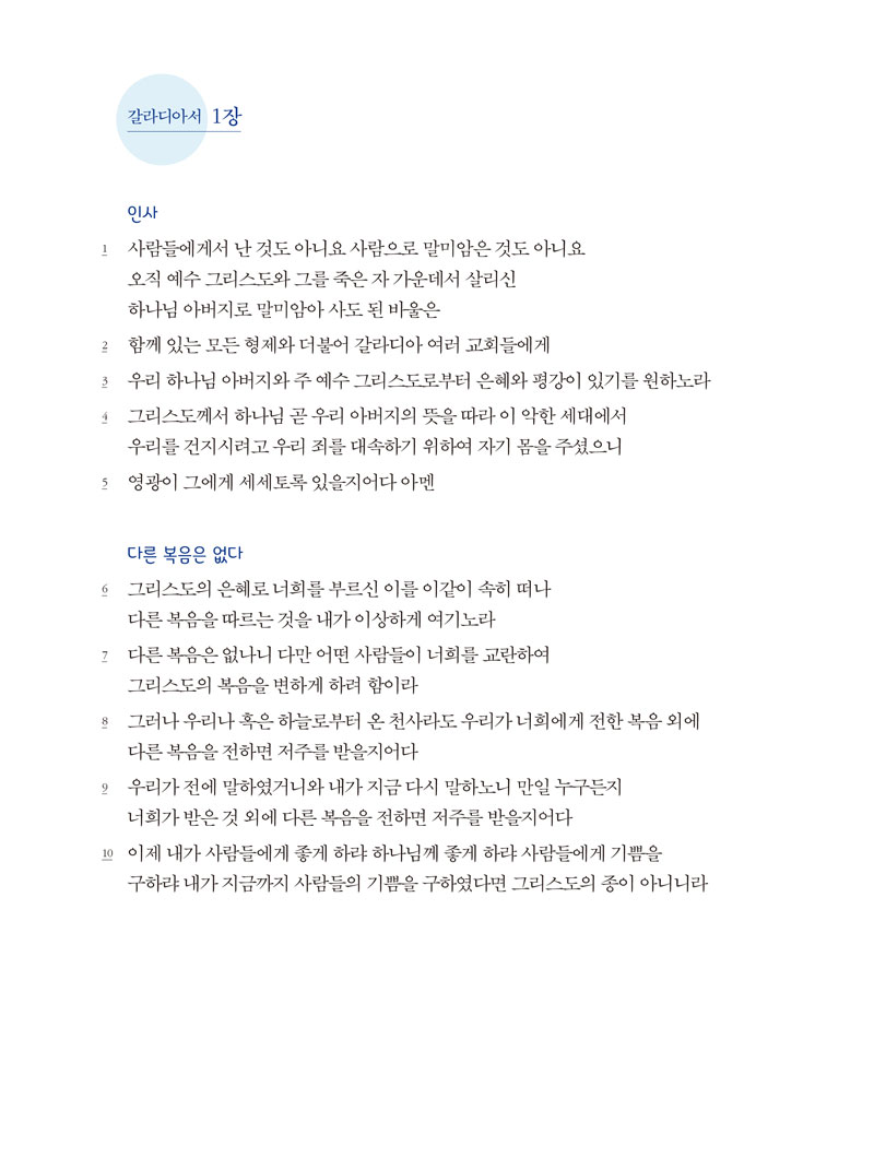 20210805¾²´ã¾²´à_¹Ù¿ï¼½Å(1-168)º»¹®-±³Á¤(¼öÁ¤)-6.jpg