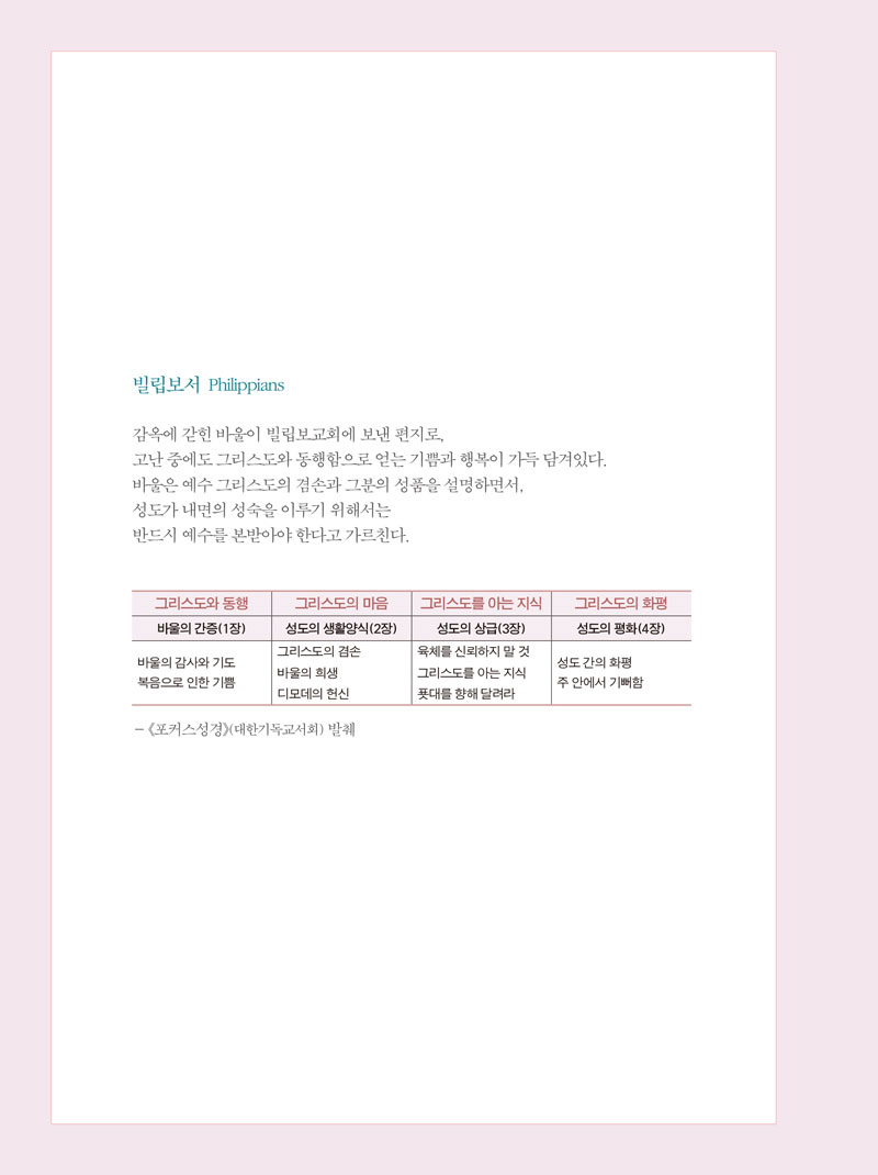 20210805¾²´ã¾²´à_¹Ù¿ï¼½Å(1-168)º»¹®-±³Á¤(¼öÁ¤)-80.jpg