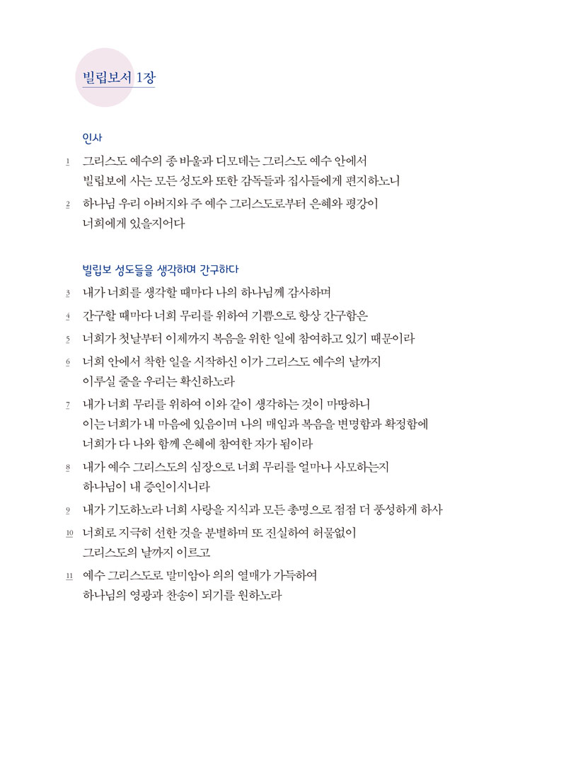 20210805¾²´ã¾²´à_¹Ù¿ï¼½Å(1-168)º»¹®-±³Á¤(¼öÁ¤)-82.jpg
