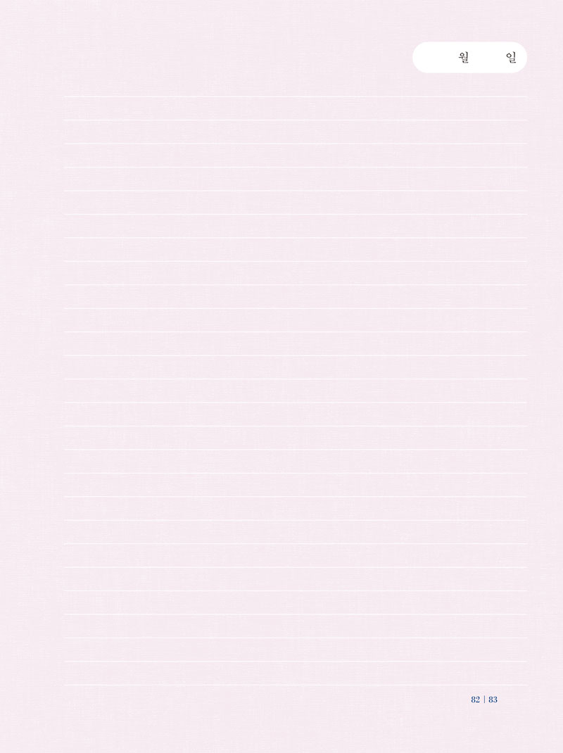 20210805¾²´ã¾²´à_¹Ù¿ï¼½Å(1-168)º»¹®-±³Á¤(¼öÁ¤)-83.jpg