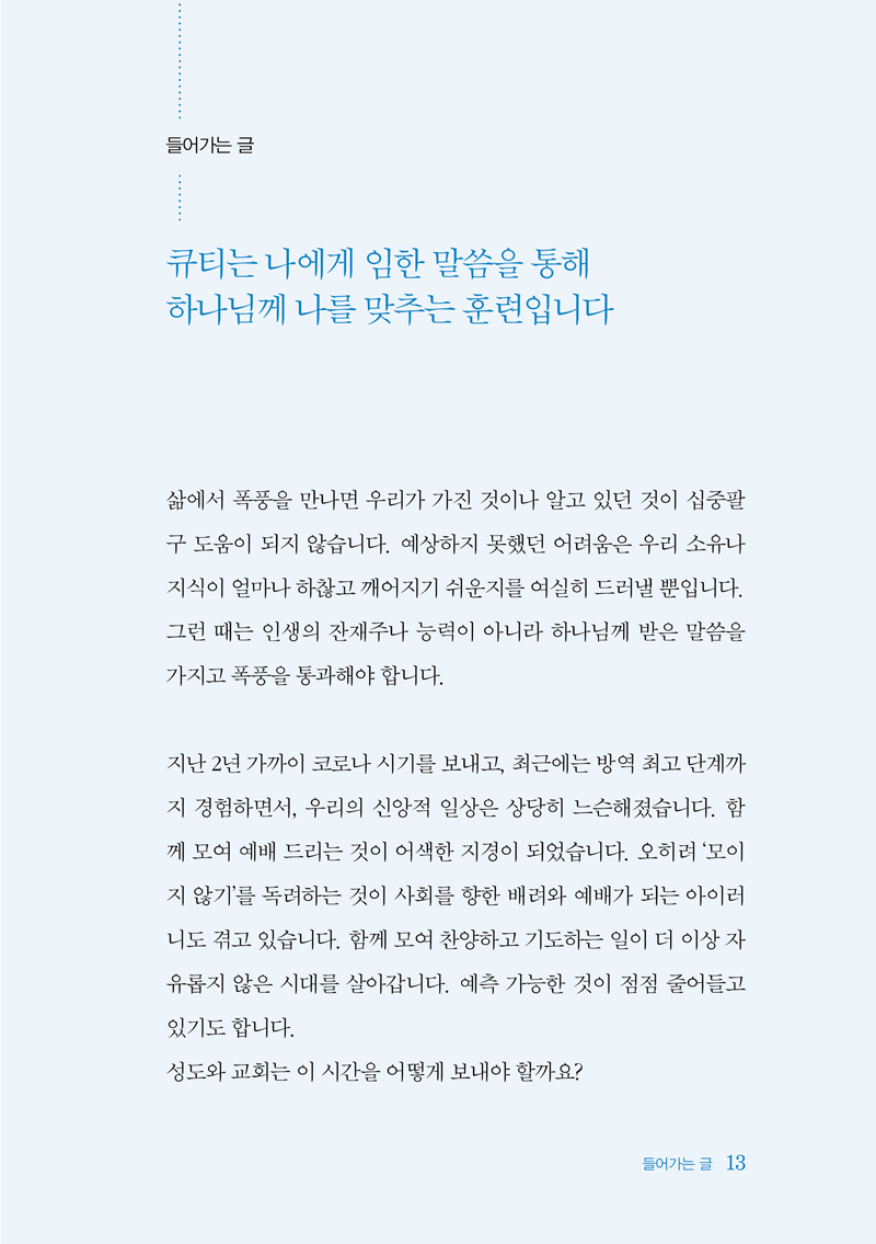 ¸»¾¸ÀÌ-ÀÓÇÏ´Â-»ç¶÷-¹Ì¸®º¸±â2.jpg