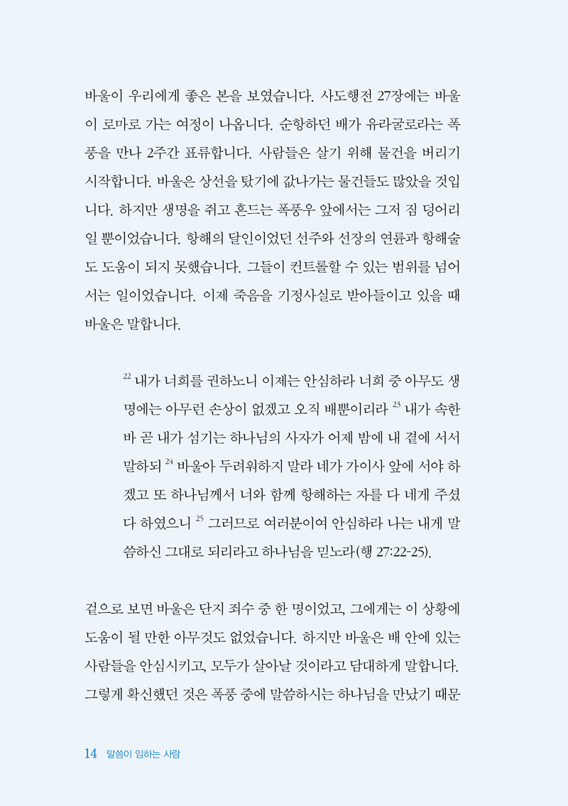 ¸»¾¸ÀÌ-ÀÓÇÏ´Â-»ç¶÷-¹Ì¸®º¸±â3.jpg