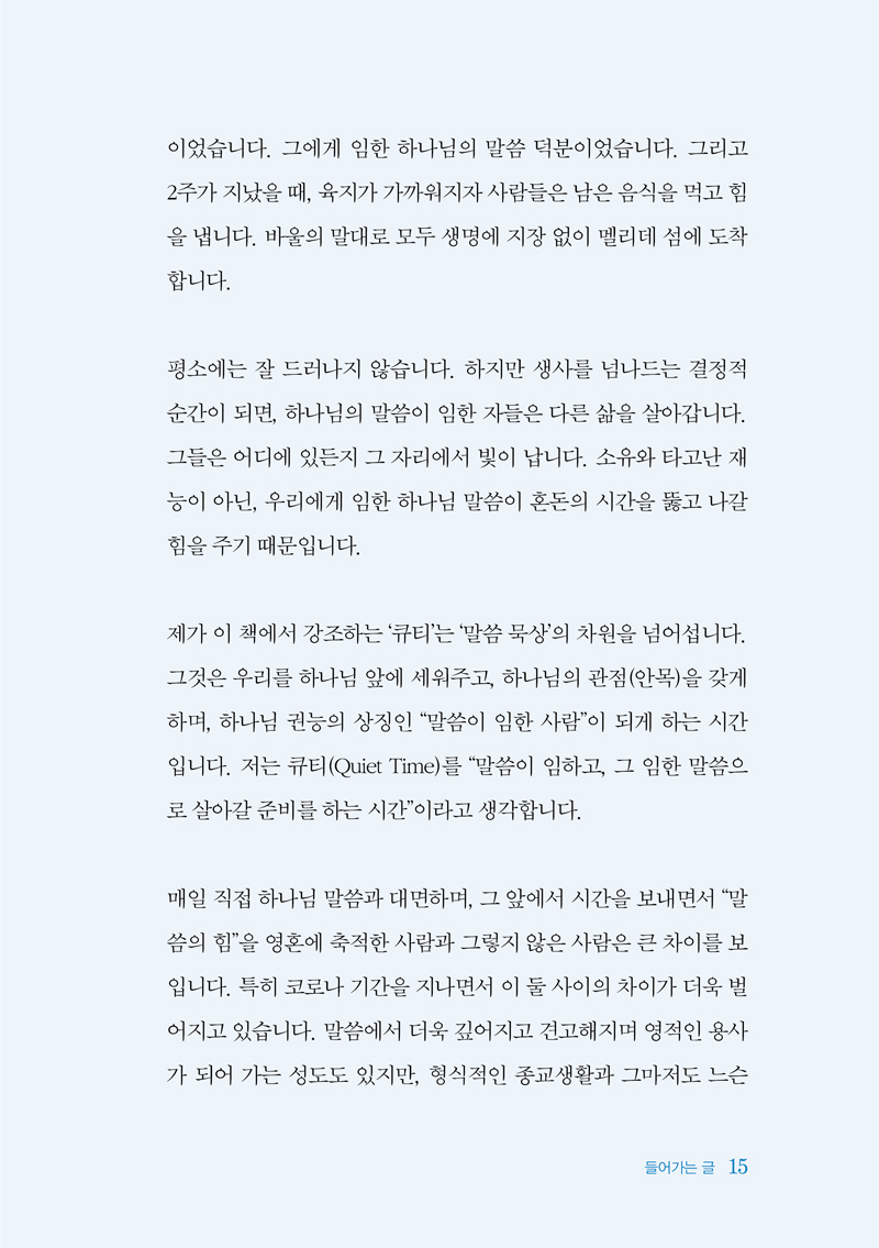 ¸»¾¸ÀÌ-ÀÓÇÏ´Â-»ç¶÷-¹Ì¸®º¸±â4.jpg