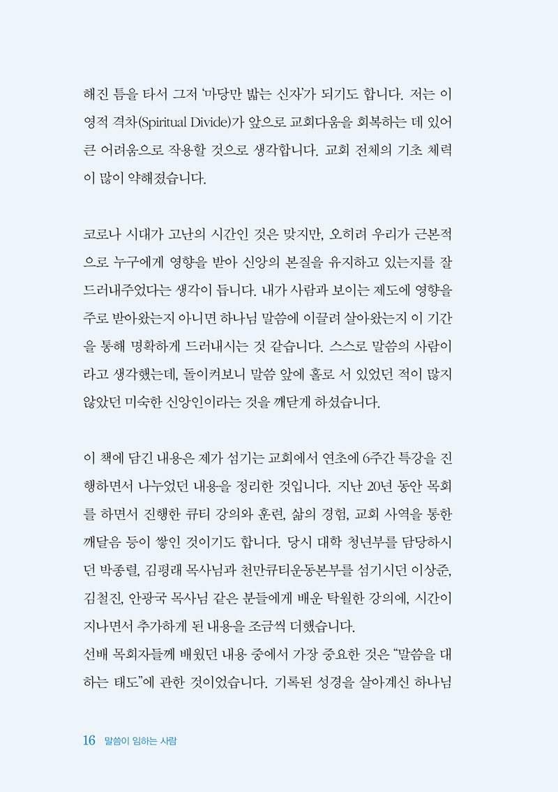¸»¾¸ÀÌ-ÀÓÇÏ´Â-»ç¶÷-¹Ì¸®º¸±â5.jpg