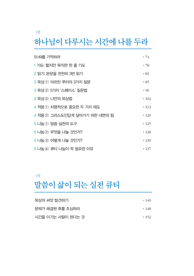 ¸»¾¸ÀÌ-ÀÓÇÏ´Â-»ç¶÷-¹Ì¸®º¸±â8.jpg
