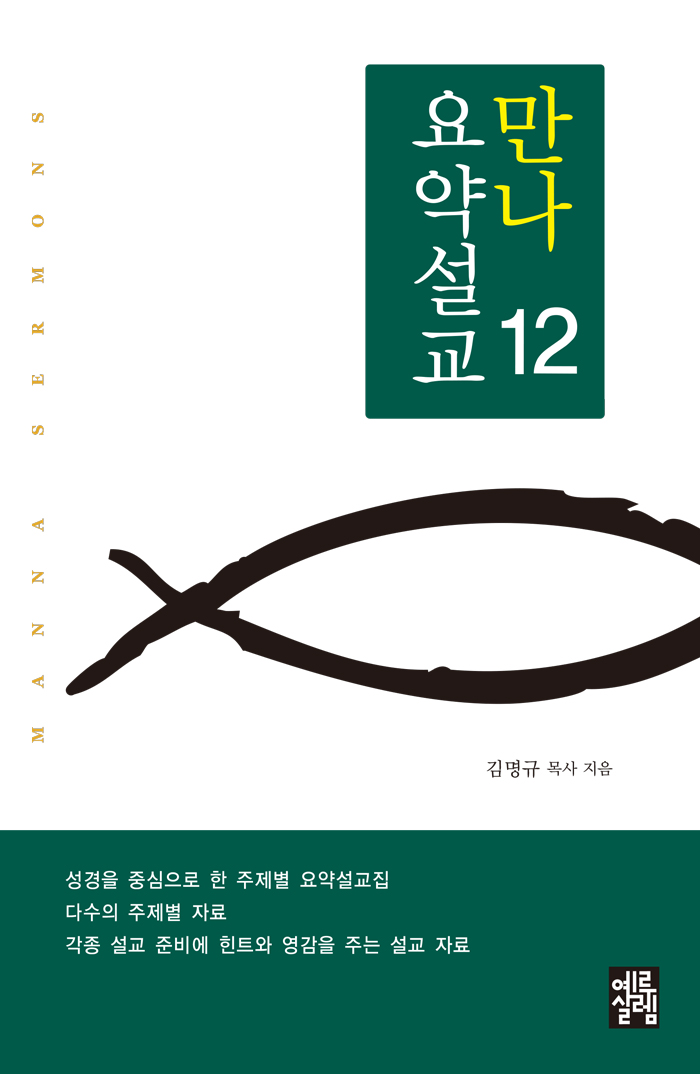 ¸¸³ª¿ä¾à¼³±³12-Ç¥Áö-ÃÖÁ¾.jpg