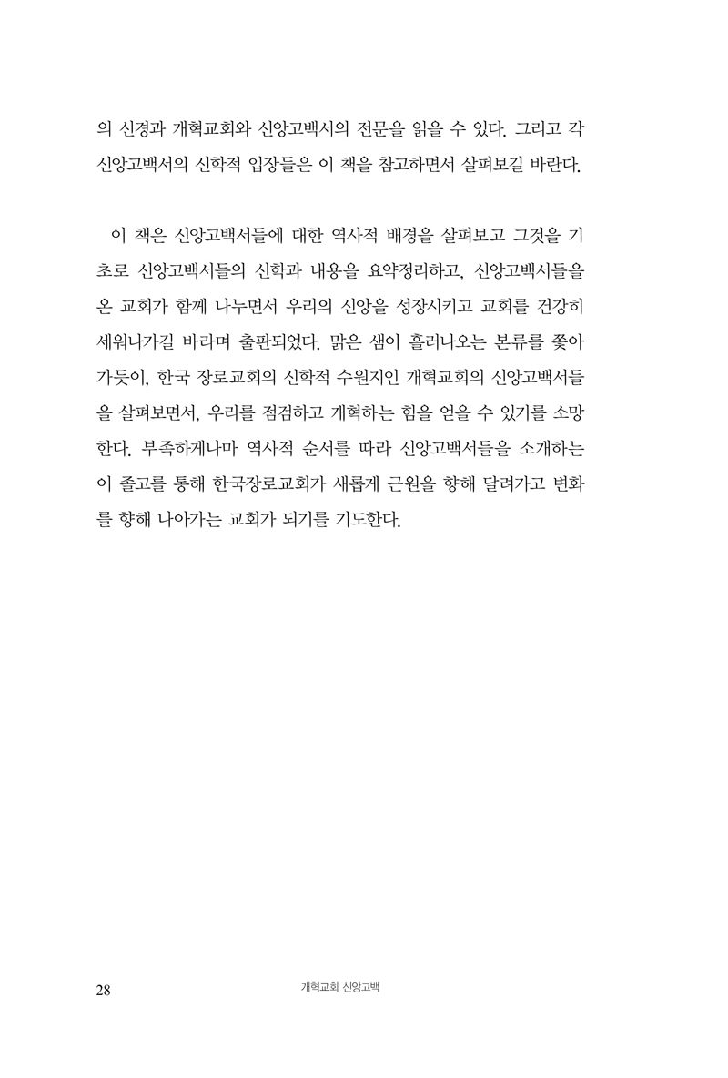 °³Çõ±³È¸½Å¾Ó°í¹é_¹Ì¸®º¸±â_17.jpg