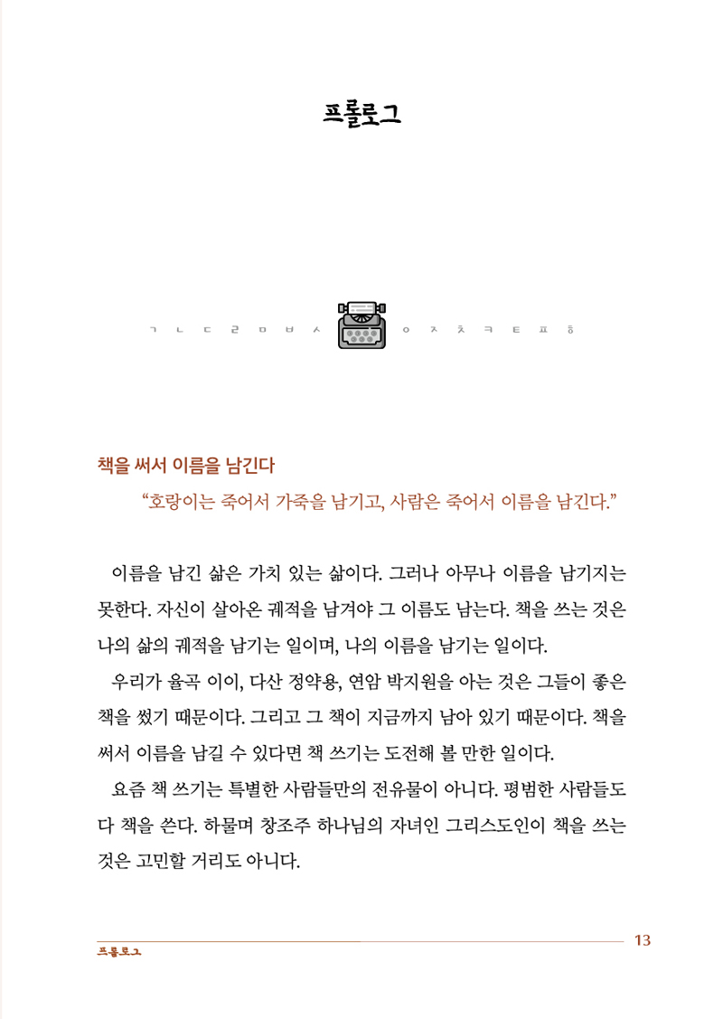 Ã¥¾²±â³ªµµ(º»¹®)13.jpg