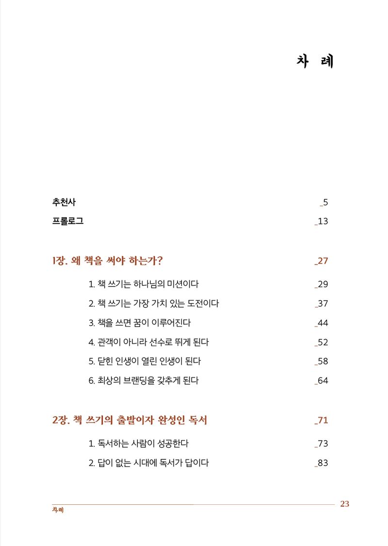 Ã¥¾²±â³ªµµ(º»¹®)23.jpg