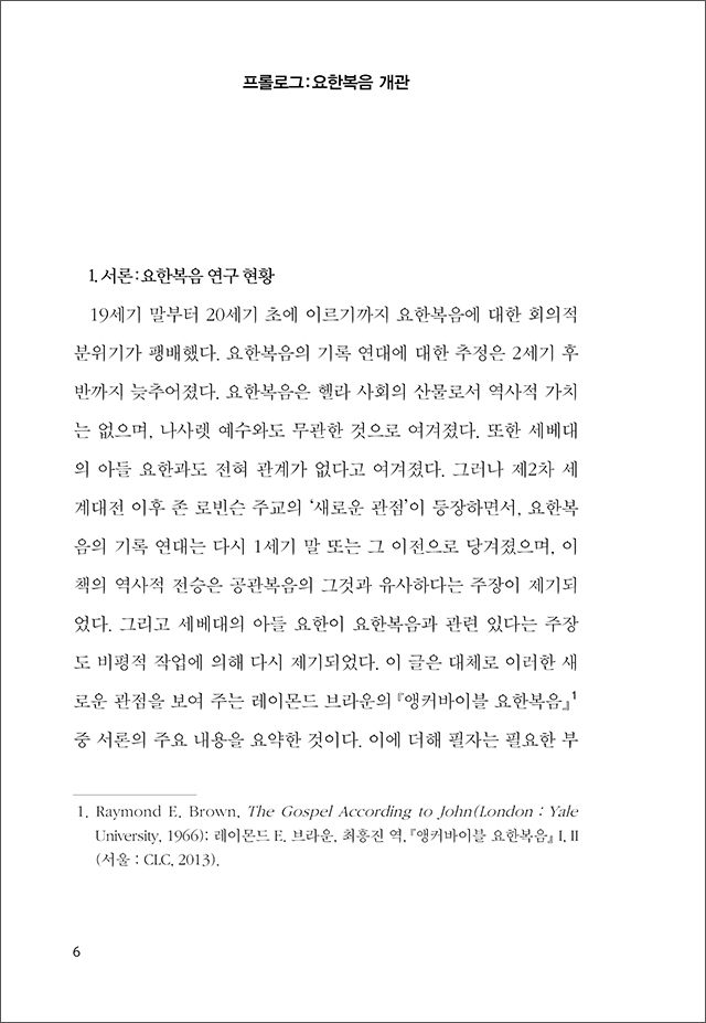 ¿µ»ýÀÇ º¹À½ º»¹® (3).jpg