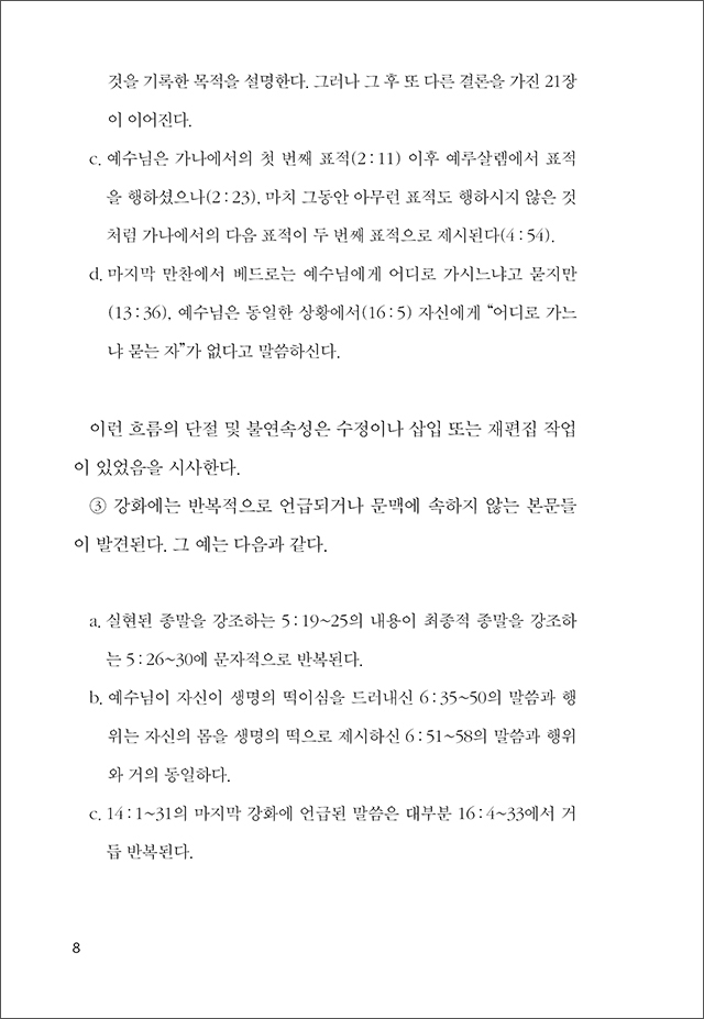 ¿µ»ýÀÇ º¹À½ º»¹® (5).jpg