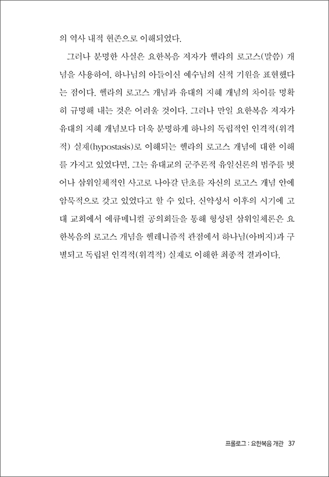 ¿µ»ýÀÇ º¹À½ º»¹® (7).jpg