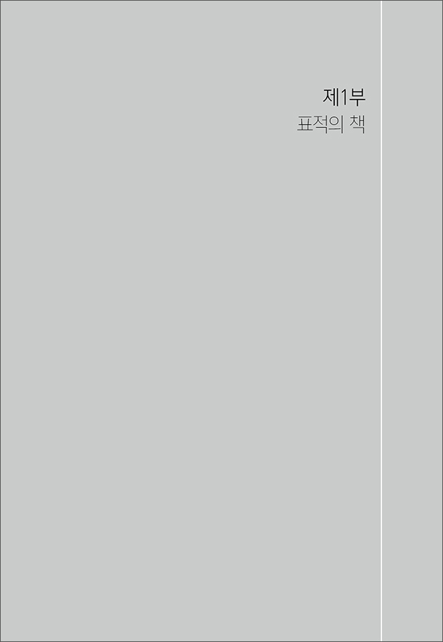 ¿µ»ýÀÇ º¹À½ º»¹® (9).jpg