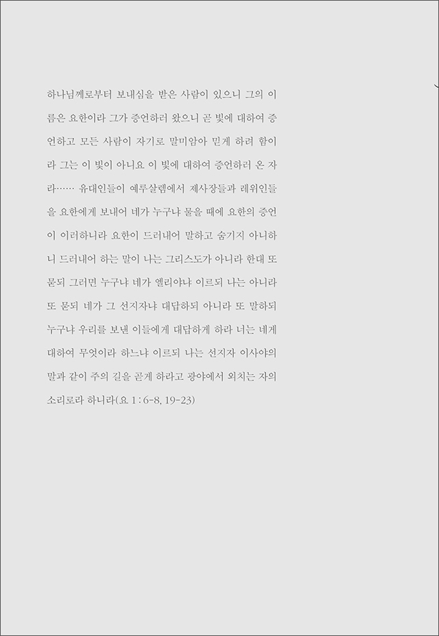 ¿µ»ýÀÇ º¹À½ º»¹® (10).jpg