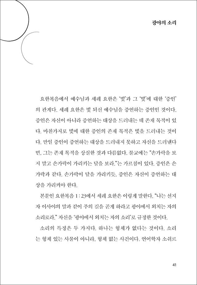 ¿µ»ýÀÇ º¹À½ º»¹® (11).jpg