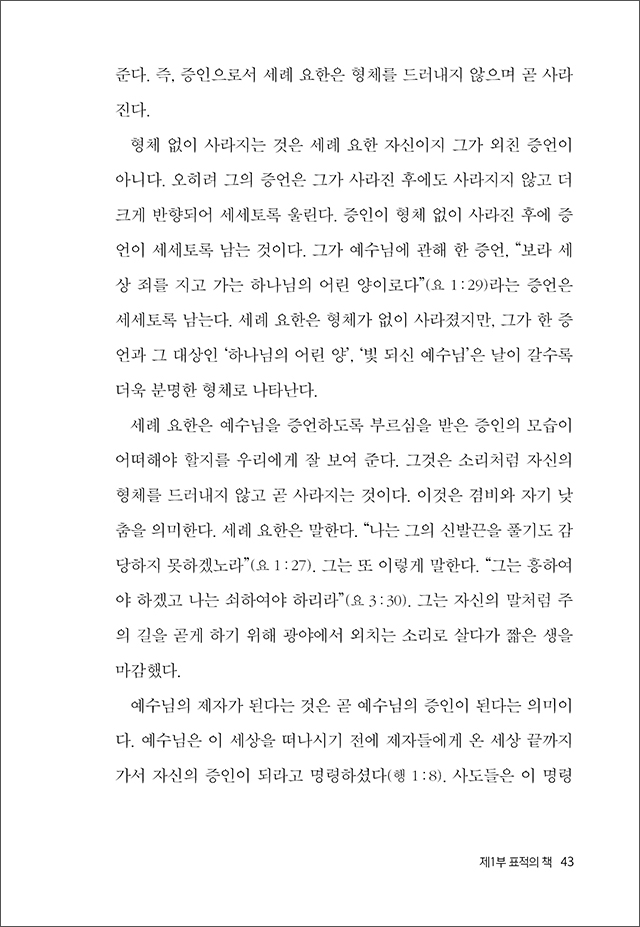 ¿µ»ýÀÇ º¹À½ º»¹® (13).jpg