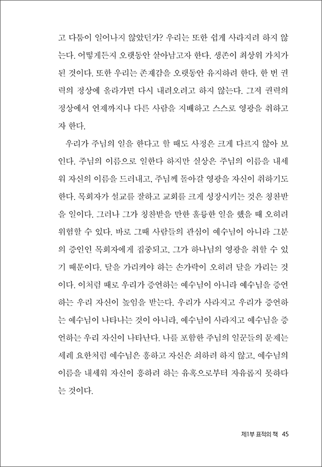 ¿µ»ýÀÇ º¹À½ º»¹® (15).jpg