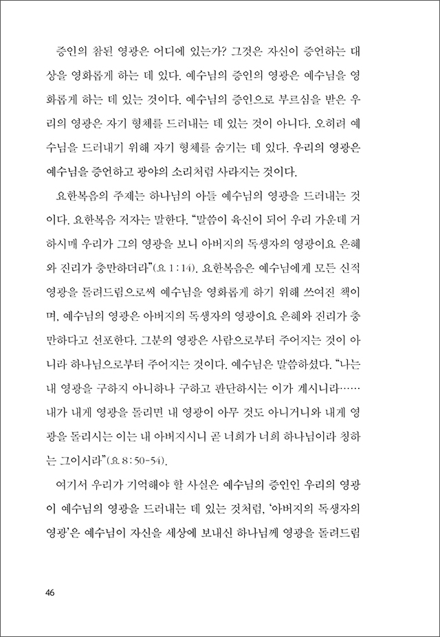 ¿µ»ýÀÇ º¹À½ º»¹® (16).jpg