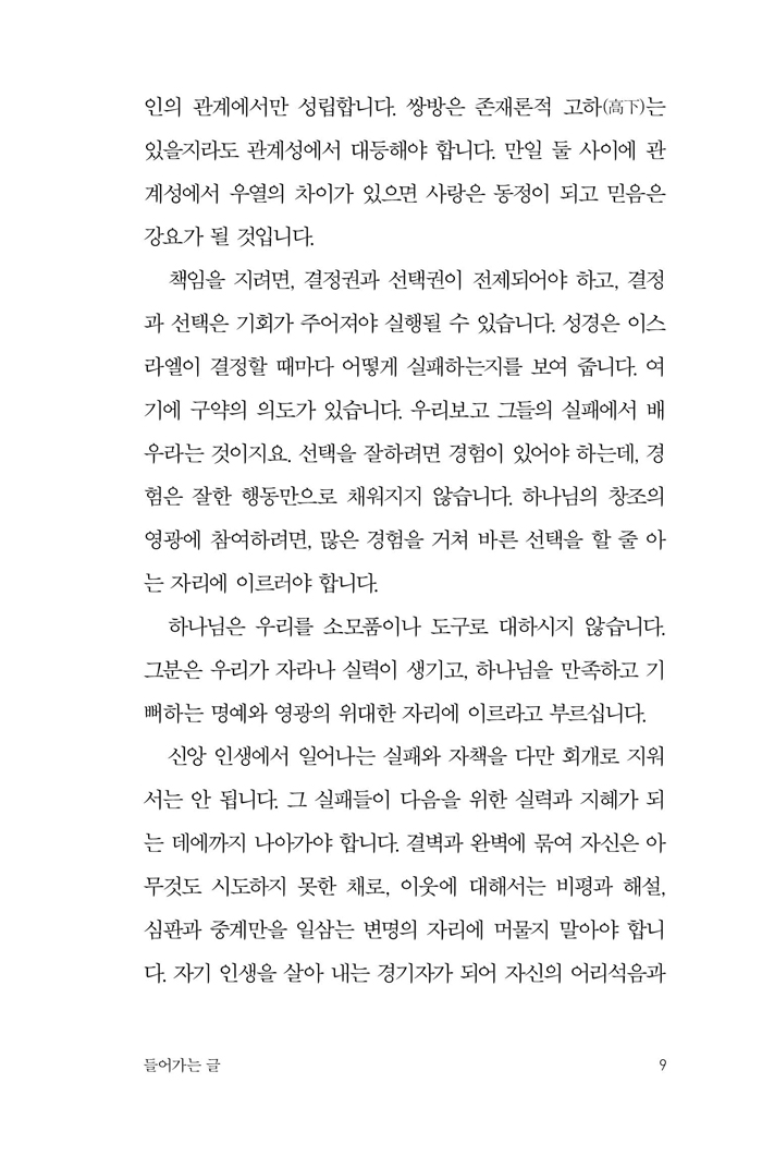 °í³ÀÌÇÏ´ÂÀÏ_³»Áö_¹Ì¸®º¸±â-(9).jpg