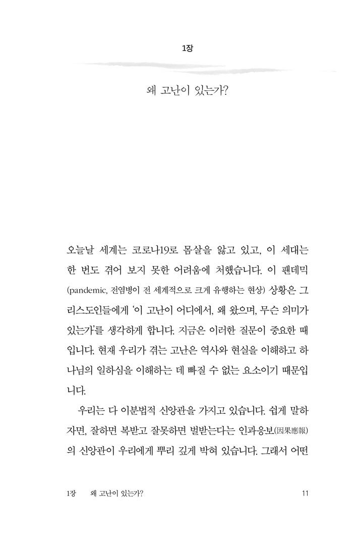 °í³ÀÌÇÏ´ÂÀÏ_³»Áö_¹Ì¸®º¸±â-(11).jpg