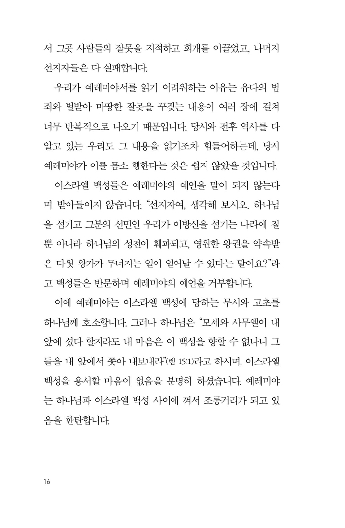 °í³ÀÌÇÏ´ÂÀÏ_³»Áö_¹Ì¸®º¸±â-(16).jpg