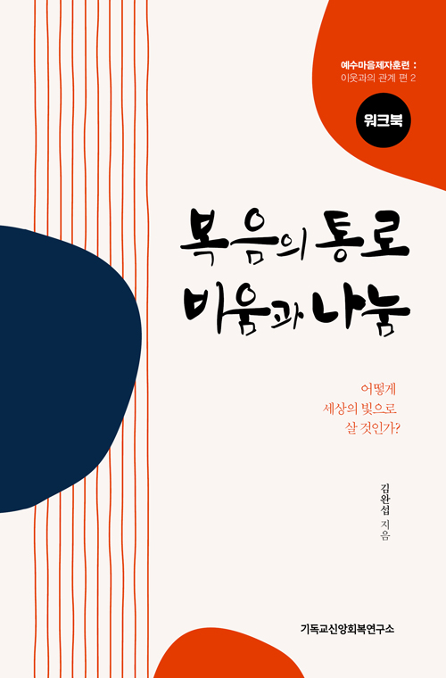ºñ¿ò°ú-³ª´®(¿öÅ©ºÏ)_Ç¥Áö_¹Ì¸®º¸±â3.jpg